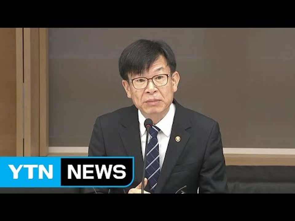 재벌 공익재단 전수조사..."자발적 개혁 의지 의구심" / YTN