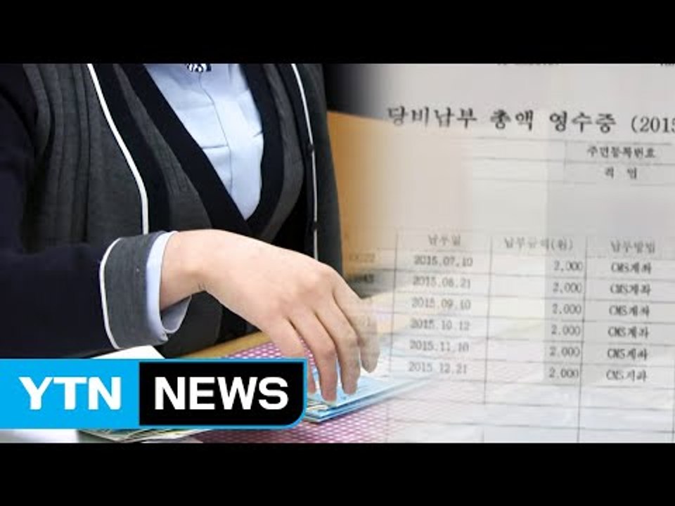 [단독] "정당 가입 강요하고 폭언에 협박"...새마을금고 임원 '갑질' / YTN