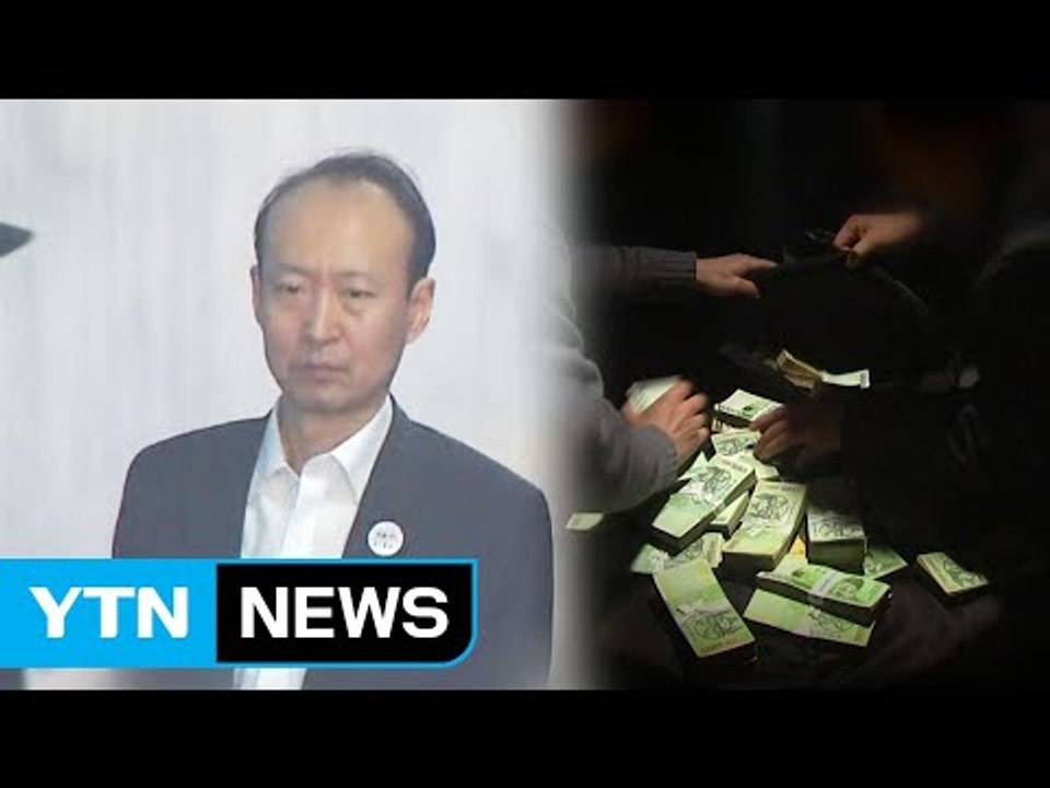 이재만 "朴 지시로 국정원 돈 받았다" 진술 / YTN