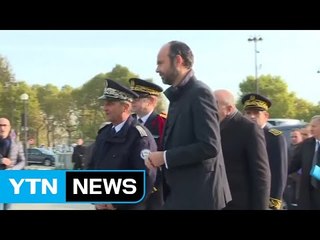 프랑스 국가비상사태 종료...강화된 대테러법 시행 / YTN