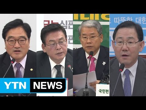 與 민생 vs 野 퍼주기 ...예산 정국 격돌 / YTN