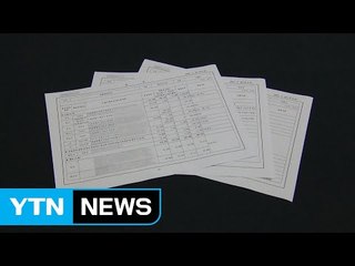 검찰 '문고리 3인방' 아파트 구입 자금도 추적 / YTN