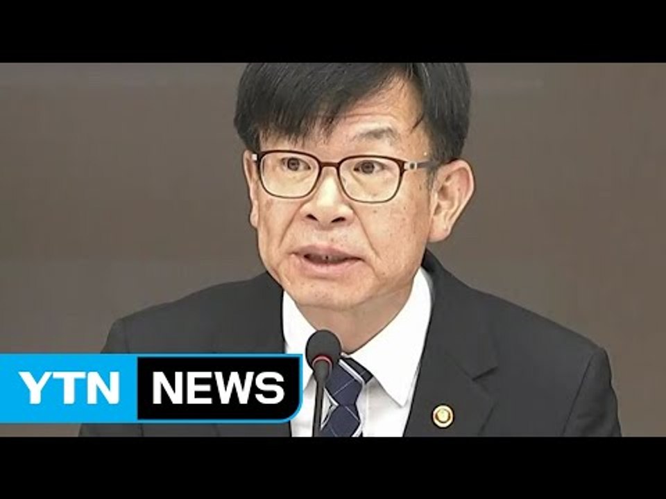재벌 공익재단 전수조사..."개혁 의지에 의구심" / YTN