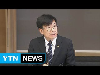 김상조 "재벌 공익재단 전수조사·지주회사 점검" / YTN