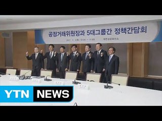 재벌 공익재단 전수조사..."자발적 개혁 의지 의구심" / YTN