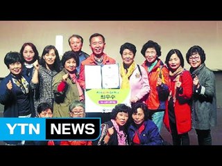 [좋은뉴스] '얼굴 없는 천사'처럼...선행에 나선 주민들 / YTN