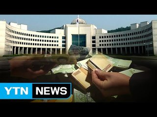 朴 국정원, 靑 총선 여론조사 비용도 대납 / YTN