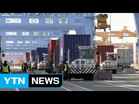 10월 수출 7.1% 증가...긴 추석 연휴에도 '선전' / YTN
