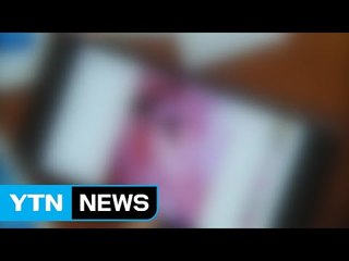 "좀 더 자극적으로" 성관계 몰카 음란사이트 유통 / YTN