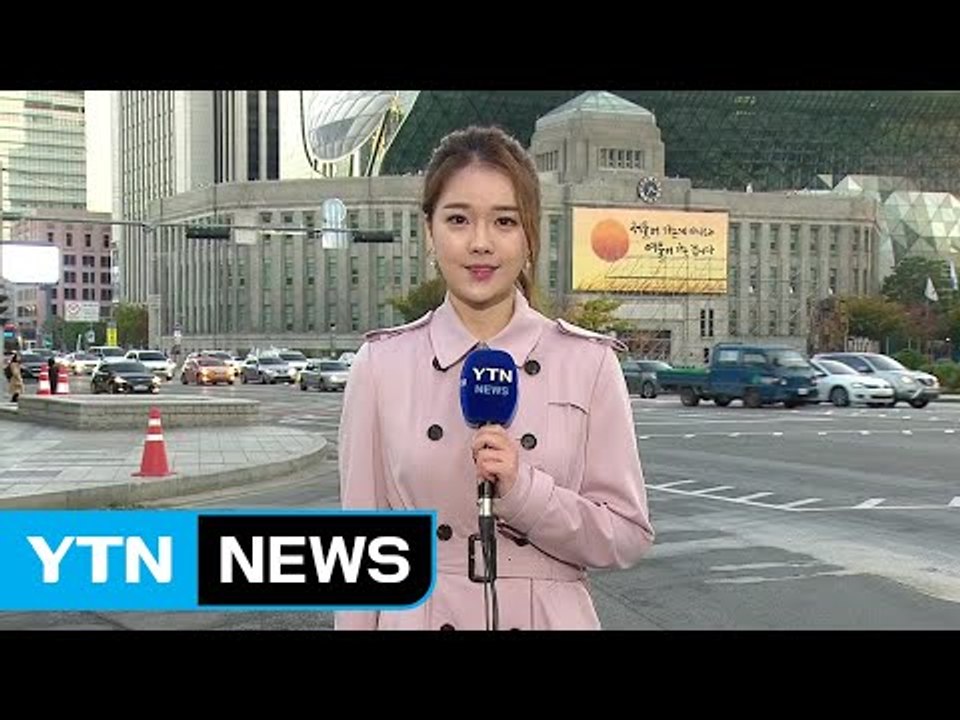[날씨] 올가을 들어 가장 추워...낮에도 찬바람 '쌩쌩' / YTN