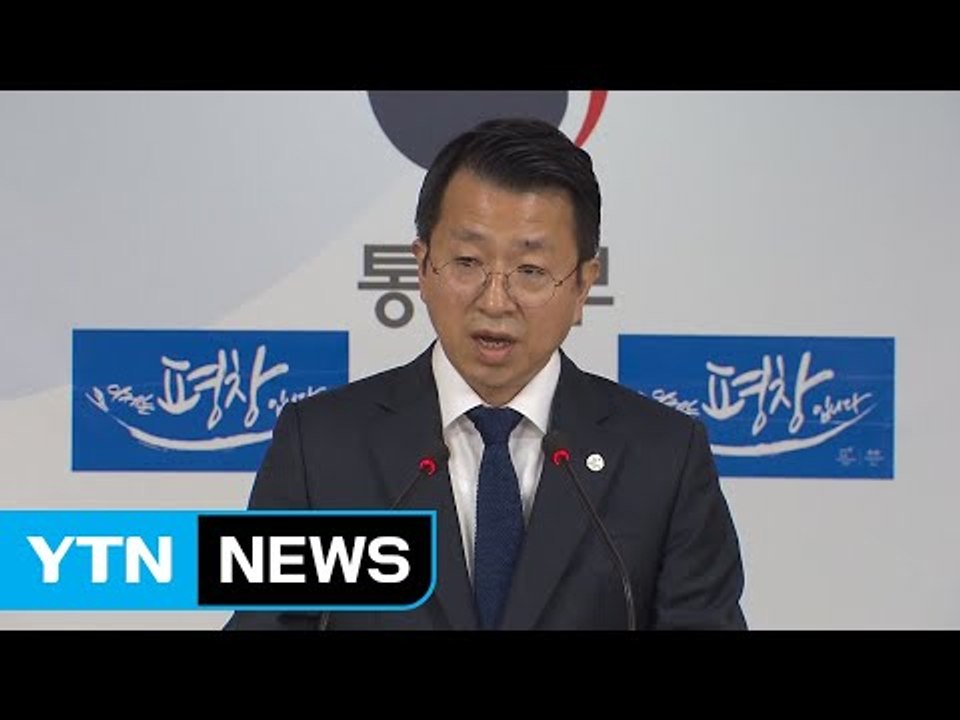 통일부 "흥진호 인수때 남북접촉 없어...판단 일러" / YTN