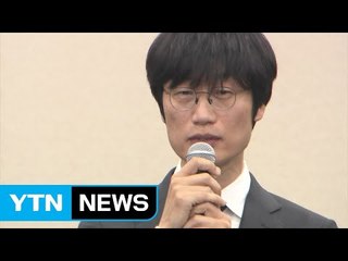 이해진 "뉴스 배치 조작 심각한 문제...진심으로 사과" / YTN