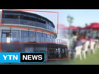 [현장24] 유명카페 불법 배짱영업...관리감독은 부실 / YTN