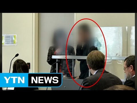 뉴질랜드, 용인 일가족 살해 용의자 구속영장 검토 / YTN