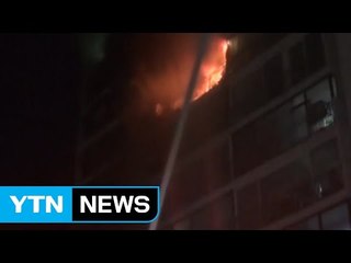 아파트 8층에서 불...주민 35명 대피 / YTN
