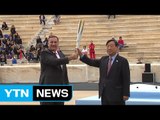 올림픽 성화, 세계 평화 염원 품고 30년 만에 한국으로 / YTN