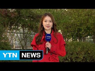 [날씨] 출근길, '가을 추위' 계속...낮부터 풀려 / YTN