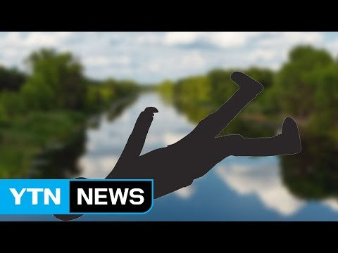 직장 동료 아이 숨지자 시신 암매장한 20대 구속 / YTN