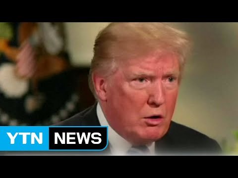 트럼프 北 대응 완전히 준비...알면 충격 받을 것 / YTN