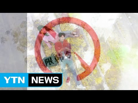 빗장 다시 여는 중국...'한류 인기' 회복될까? / YTN