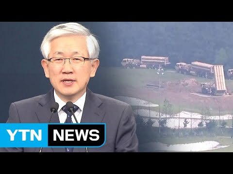 韓中 교류협력 조속히 정상화 ...사드갈등 해소 국면 / YTN