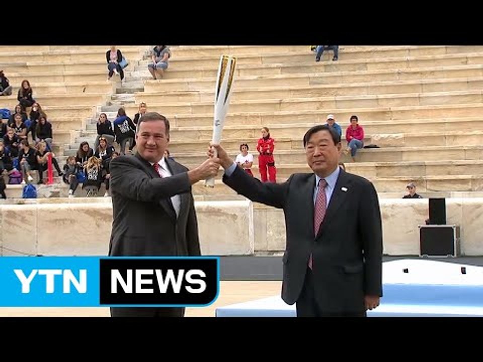 올림픽 성화 인수...30년 만에 한국으로 / YTN