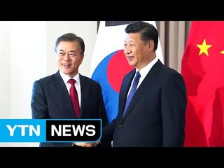 다음 주 한중 정상회담..."관계 회복 첫 단계" / YTN