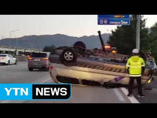 화물차가 승합차 들이받아...12명 부상 / YTN