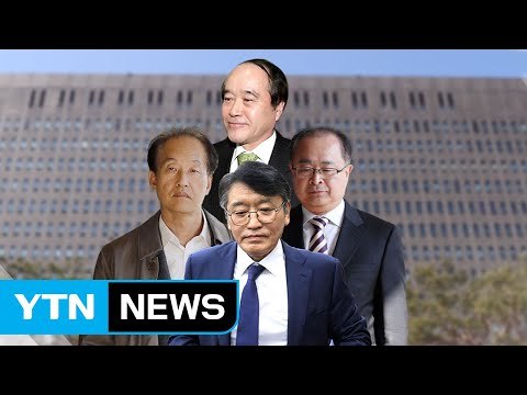 국정원 '공영방송 장악' 의혹...임원 줄소환 / YTN
