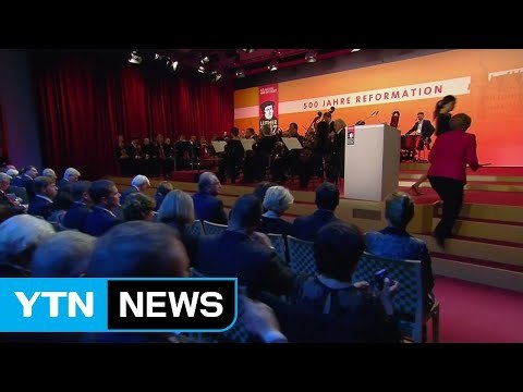 '종교 개혁' 외친 현장에서 500주년 기념식 열려 / YTN