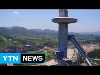 "세계 최고 수준 경기장"...숙박·교통 등은 문제 / YTN