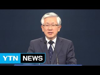 한중관계 관련 청와대 발표 / YTN