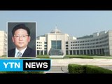 '국정원 댓글 수사 방해' 장호중 부산지검장 곧 소환 / YTN