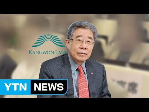 [단독] 강원랜드 사장의 이상한 출장... 박근혜 조직 지원 / YTN