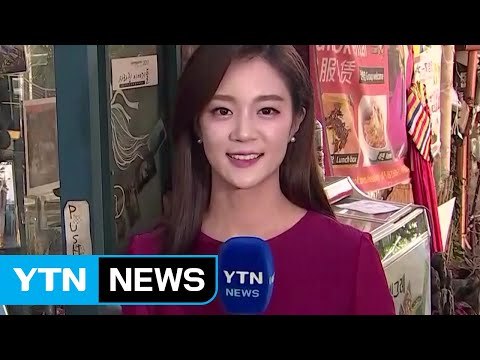 [날씨] 오늘 전국 맑고 포근...내일 낮 동안 온화 / YTN