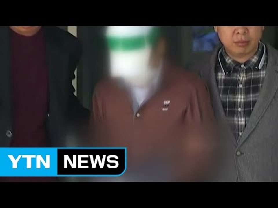 NC 윤송이 사장 부친 살해 피의자 범행 동기 추궁...경찰 프로파일러 투입 / YTN