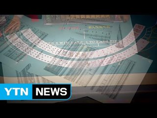 공공기관 5년간 채용 전수조사...비리 관계자 즉각 퇴출 / YTN