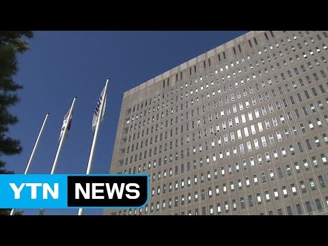 '국정원 수사 방해' 부산지검장 압수수색...조만간 소환 / YTN