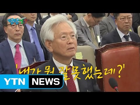[팔팔영상] 고영주 쉬는 시간에 한국당 간 게 잘못이에요? / YTN