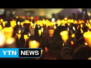 서울 도심서 촛불 1주년 집회..."청와대 행진은 취소" / YTN