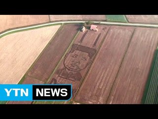 [이브닝] 이탈리아 평원에 등장한 '로켓맨' 김정은 / YTN