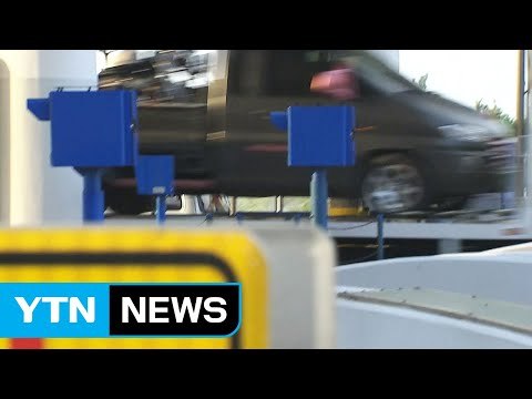 고속도 요금소 사고 5년간 30명 사망...방심은 금물 / YTN