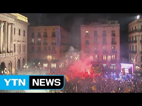 카탈루냐 시민들, 독립 선포에 열광 / YTN