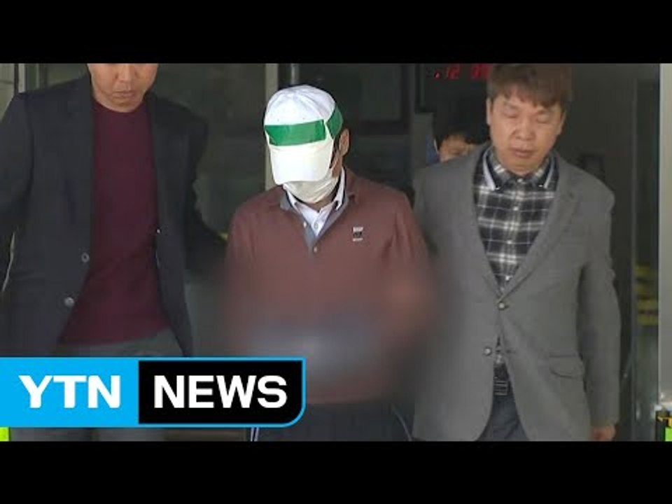 경찰, NC 윤송이 사장 부친 살해 피의자 범행 동기 조사 / YTN
