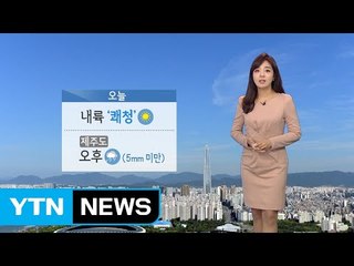 [날씨] 주말 전국 맑고 포근...제주도 오후 한때 비 / YTN