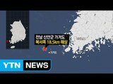 전남 신안 가거도 해상 어선 전복...3명 실종 / YTN