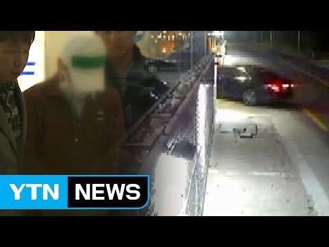 경찰, NC 윤송이 사장 부친 살해 피의자 범행 동기 조사 / YTN