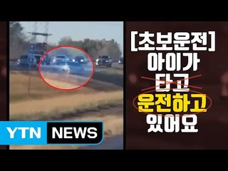 [자막뉴스] 도로 위의 맹추격전 알고 보니, '엄마랑 아들'? / YTN