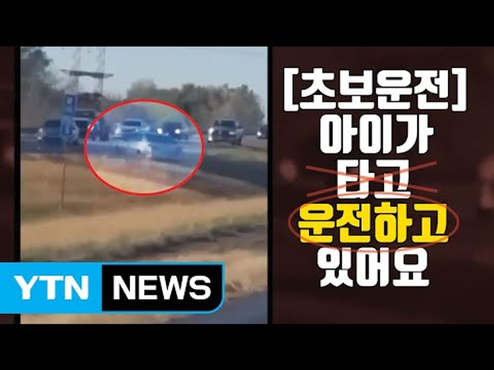 [자막뉴스] 도로 위의 맹추격전 알고 보니, '엄마랑 아들'? / YTN