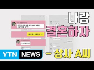 [자막뉴스] 성범죄·갑질로 얼룩진 공기업..."피해자 자살까지" / YTN